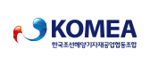 KOMEA